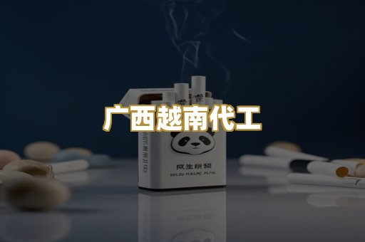 外烟爆珠系列